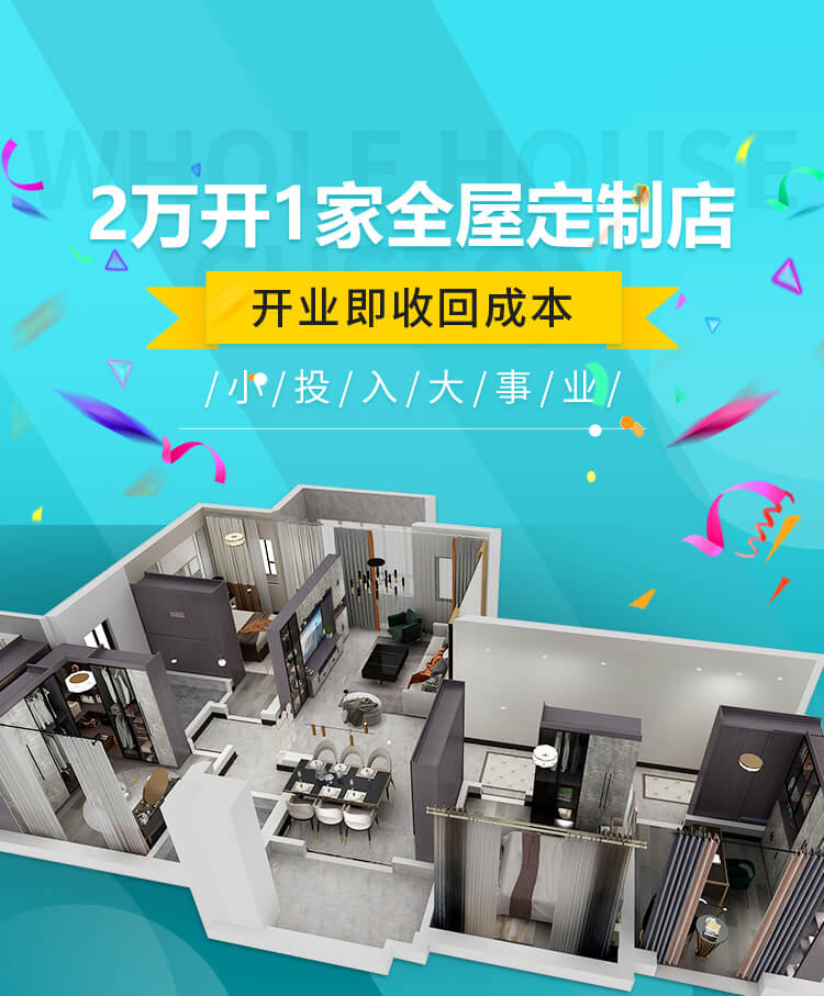 手机端招商加盟banner